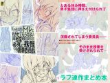 Rough Notes トイレに行かせてもらえないまま授業を受けさせられて必死に我慢する朝潮委員長