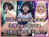 可愛い彼女が望むなら凌●でもレ〇プでも付き合うのが男でしょ！！