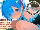 SCATTERBRAINED スキャッターブレイン -レ〇編-