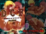 DCF  脱糞キャットファイト  ジェネシス